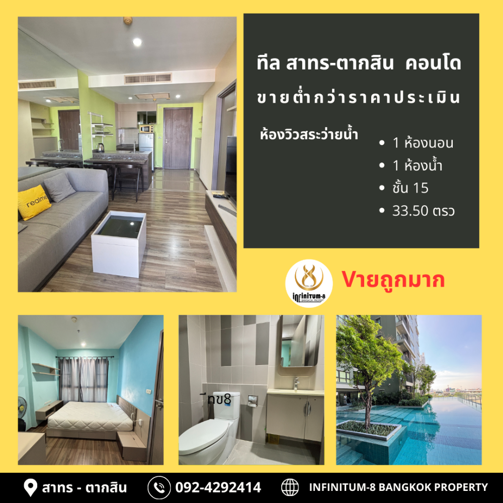 For SaleCondoWongwianyai, Charoennakor : #Selling below appraisal price, Thee Sathorn-Taksin Condo, swimming pool view