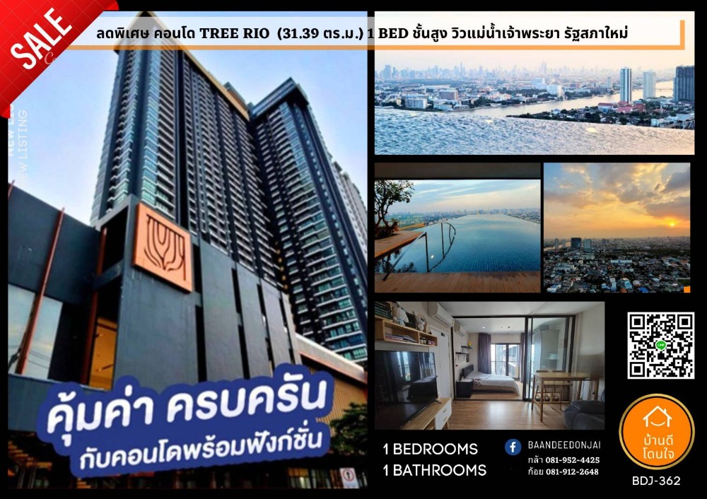 For SaleCondoPinklao, Charansanitwong : The Tree Rio Bang O Station - The Tree Rio (31.39 sq m.) 1 bedroom, the most beautiful view, see the parliament, next to MRT Bang O