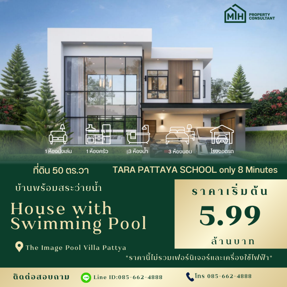 ขายบ้านพัทยา บางแสน ชลบุรี สัตหีบ : ✨ The Image Pool Villa – Luxury Pool Villa for Only 5,990,000 ฿ (Excluding Furniture)! ✨