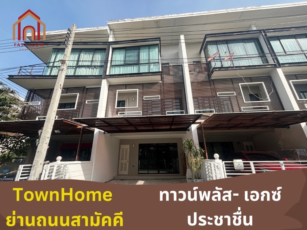 For SaleTownhomeBang Sue, Wong Sawang, Tao Pun : Urgent sale! 3-storey townhouse, Townplus X Prachachuen project (Townplus X Prachachuen), Samakkhi - Ngamwongwan area, near The Mall - Ngamwongwan