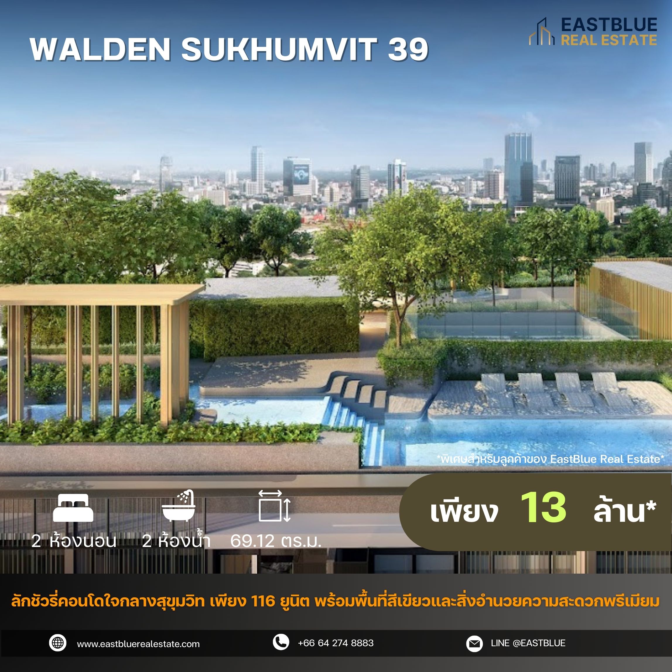 For SaleCondoSukhumvit, Asoke, Thonglor : Walden low rise condo. Good location in phromphong Area