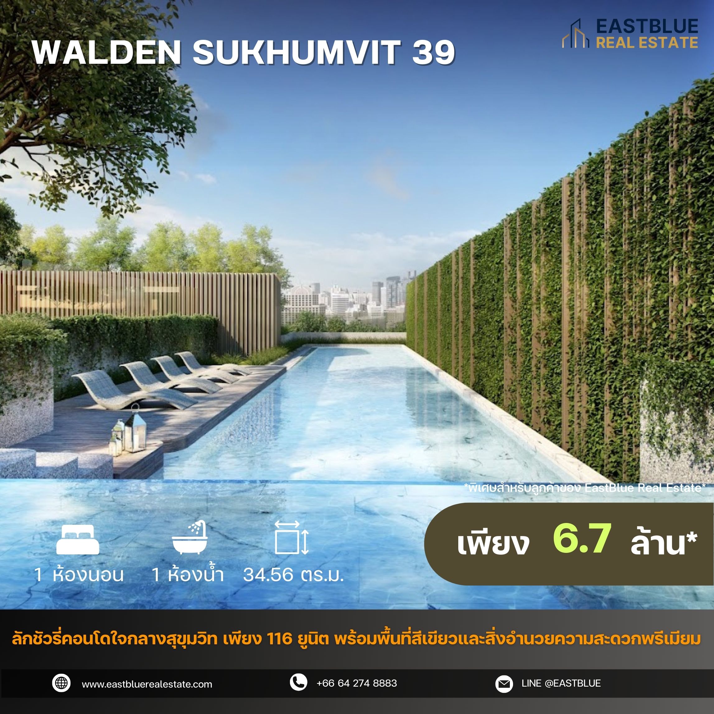 ขายคอนโดสุขุมวิท อโศก ทองหล่อ : 🔥 1 bed unit very good price area phromphong at Walden Sukhumvit 39🔥