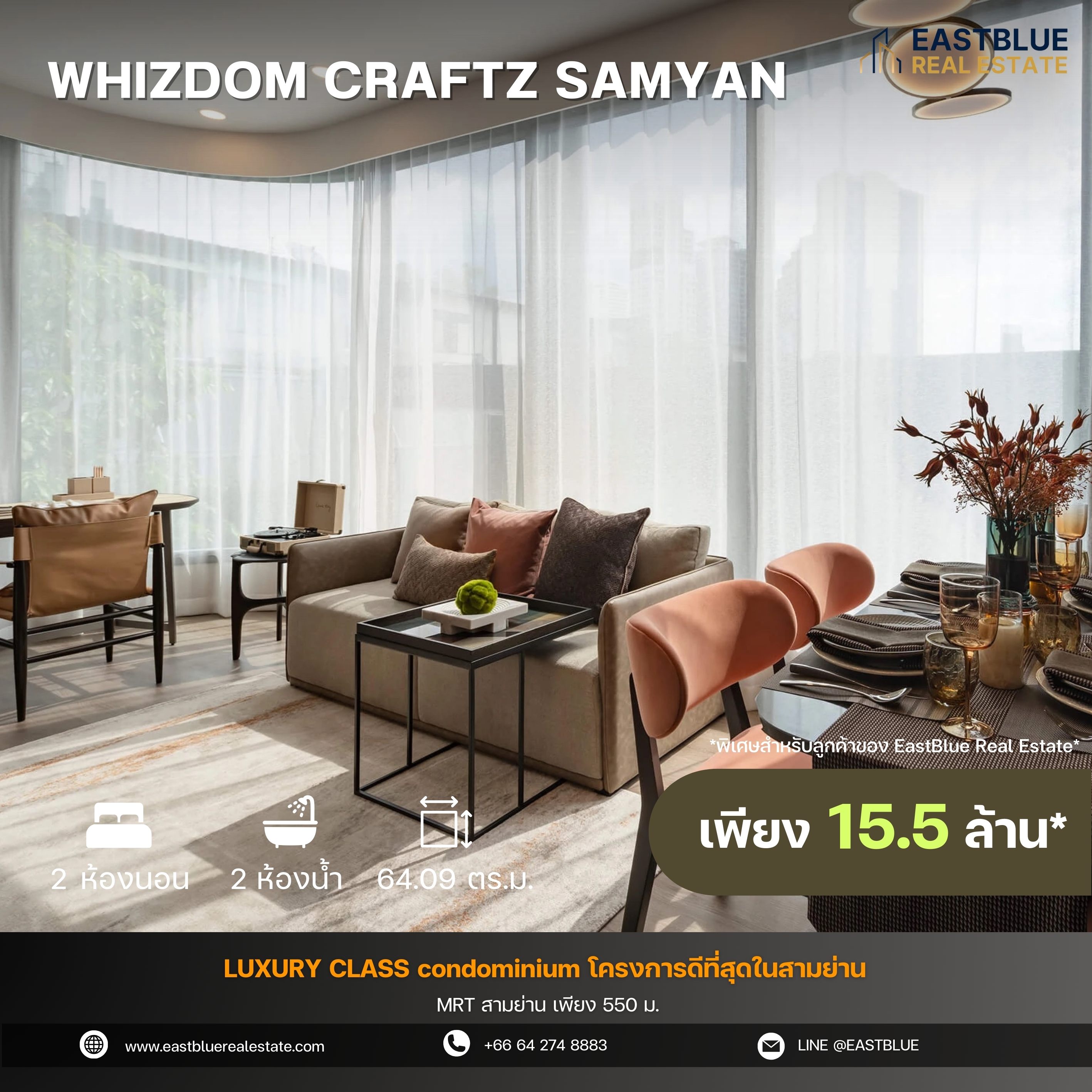 ขายคอนโดสยาม จุฬา สามย่าน : Whizdom Craftz Samyan LUXURY CLASS condominium ตึกสูงติดถนนพระราม 4 โครงการดีที่สุดในสามย่าน ใจกลางความสมบูรณ์แบบ ตอบโจทย์คนรุ่นใหม่ไลฟ์สไตล์แบบ Work from Anywhere ส่วนกลางแรท์ไอเท็ม ราคาเริ่มต้น 7.99