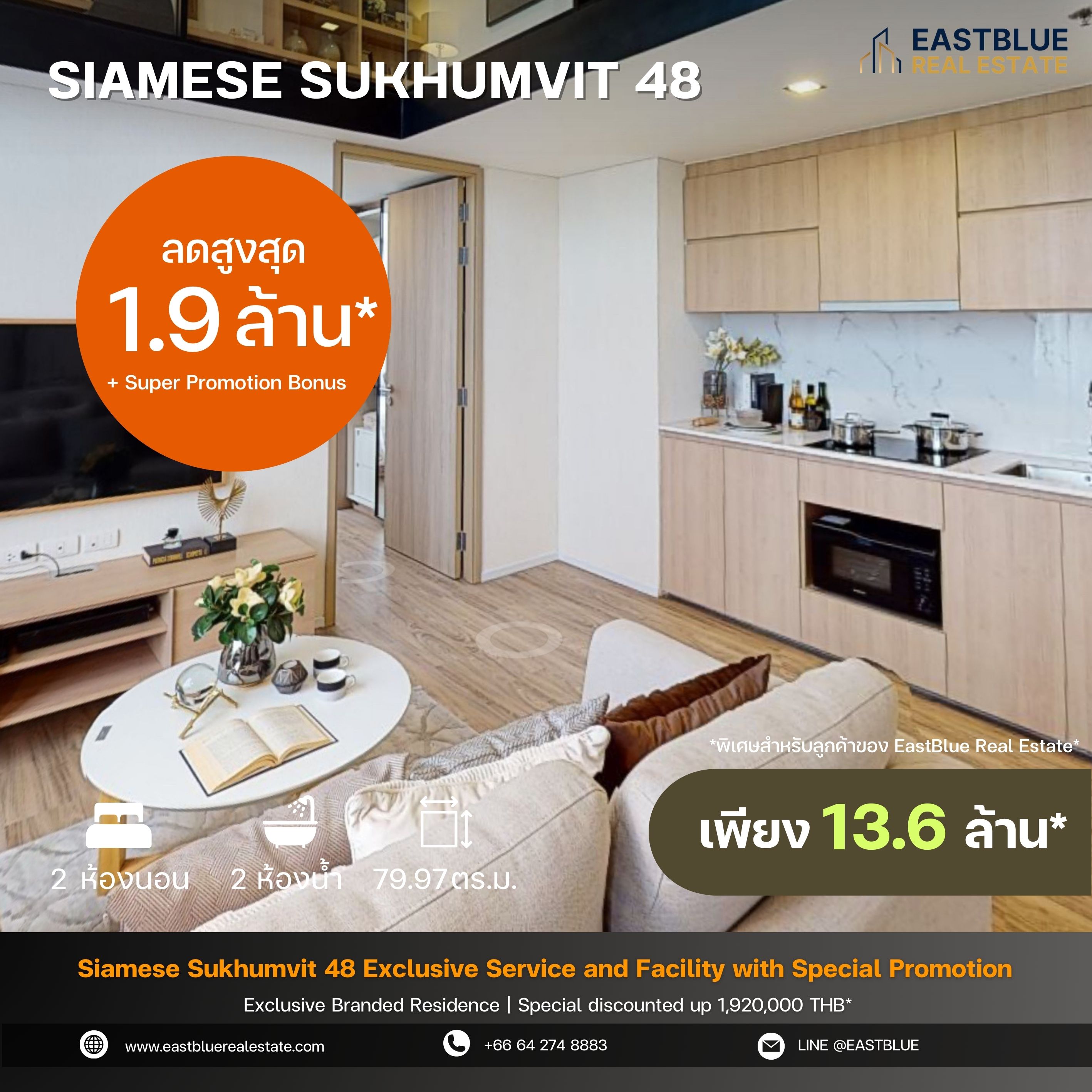 ขายคอนโดอ่อนนุช อุดมสุข : Siamese Sukhumvit 48 , Exclusive service and facility with special promotion 2Bedroom Duplex ตอบโจทย์ทุกlife Style