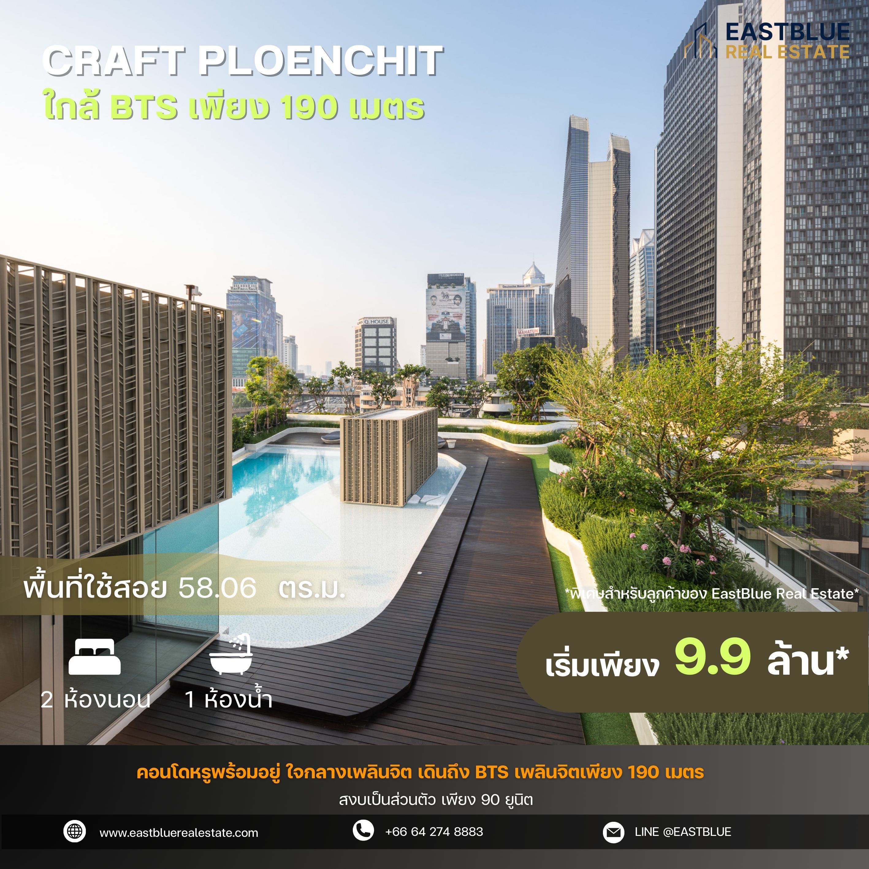 ขายคอนโดวิทยุ ชิดลม หลังสวน : Craft Ploenchit | 