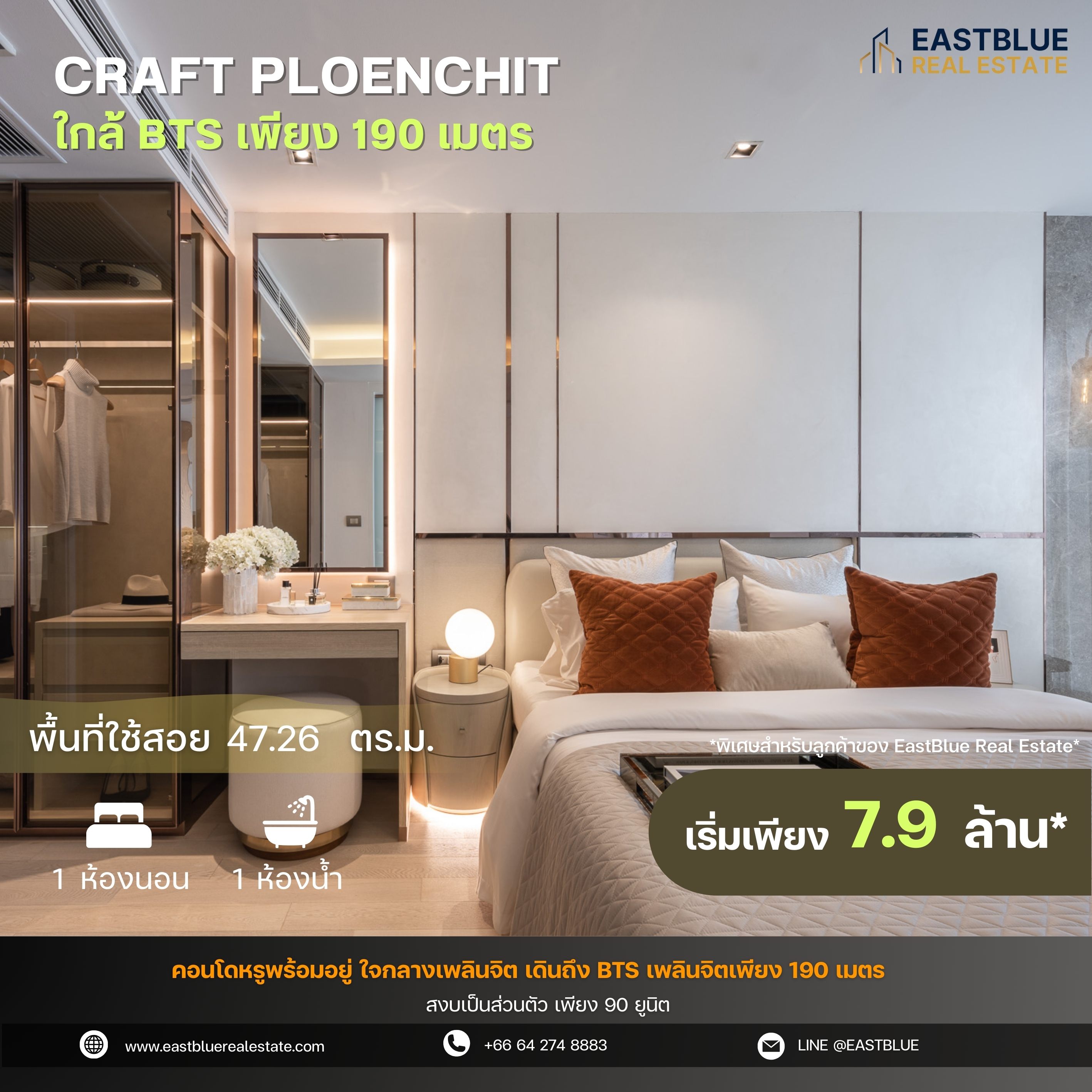 ขายคอนโดวิทยุ ชิดลม หลังสวน : Craft Ploenchit | 