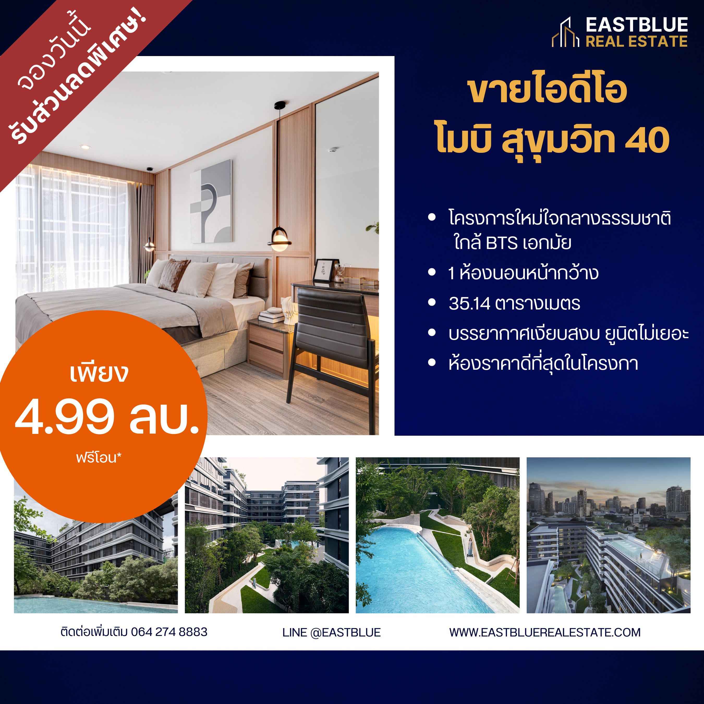 ขายคอนโดสุขุมวิท อโศก ทองหล่อ : 🔥Ideo Sukhumvit 40 Unit 1 Bed ห้องราคาดีที่สุดในโครงการ🔥