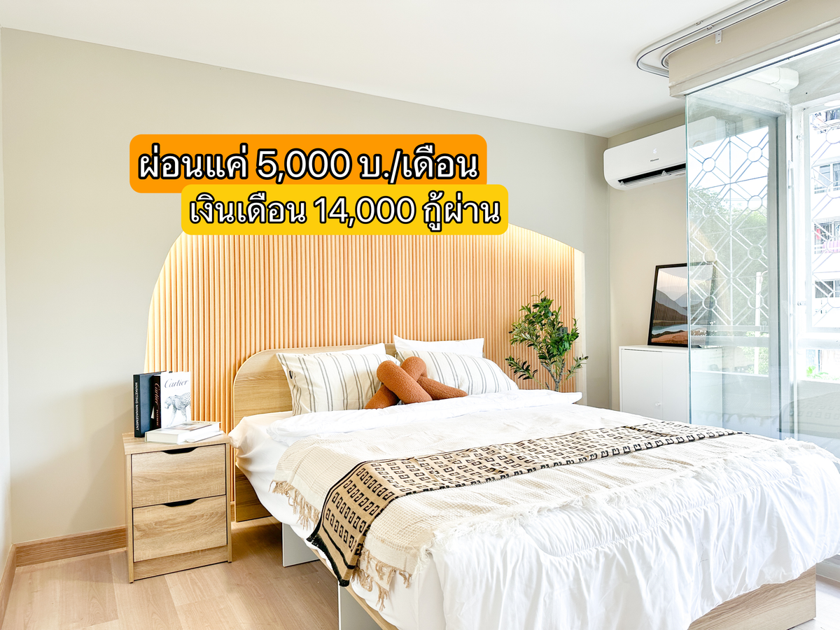 For SaleCondoLadprao101, Happy Land, The Mall Bang Kapi : ❗Installment only 4,xxx ❗ Bangkapi Condo, next to 🚄 Yellow Line BTS 500m, convenient transportation 🛏️ 1 bedroom condo, 32 sq m., only 1.29 million baht! 🔥 Free furniture, ready to move in! 🔥