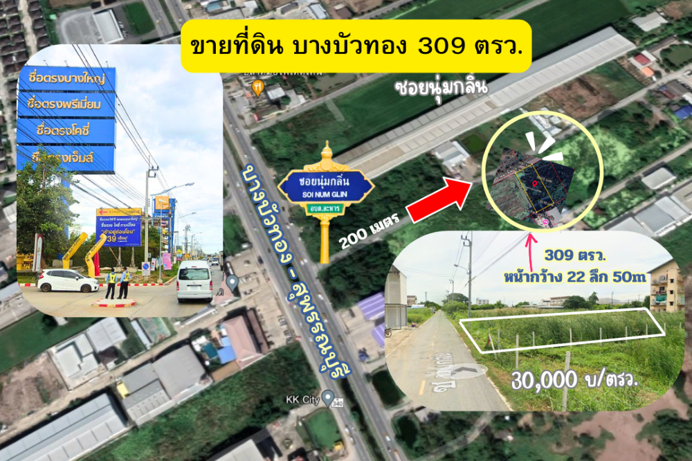 For SaleLandNonthaburi, Bang Yai, Bangbuathong : Land in Bang Bua Thong, 309 sq w., opposite Suetrong Village, Bang Bua Thong