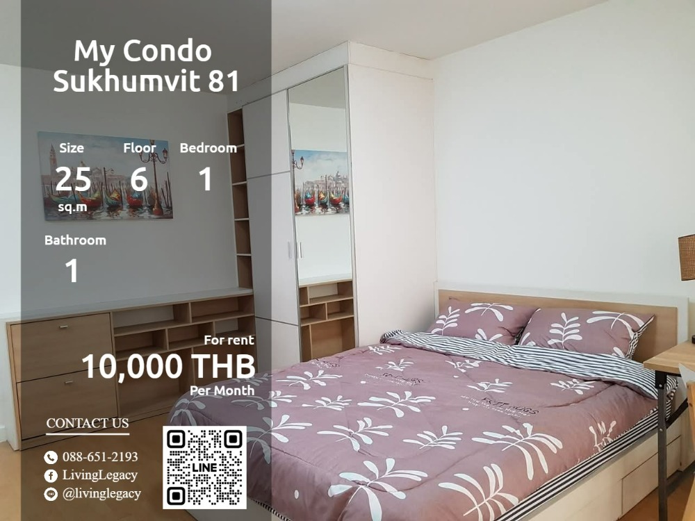 ให้เช่าคอนโดอ่อนนุช อุดมสุข : SPGJ1G ให้เช่าคอนโด My Condo Sukhumvit 81 25 ตร.ม. ชั้น 6 line id : @livinglegacy