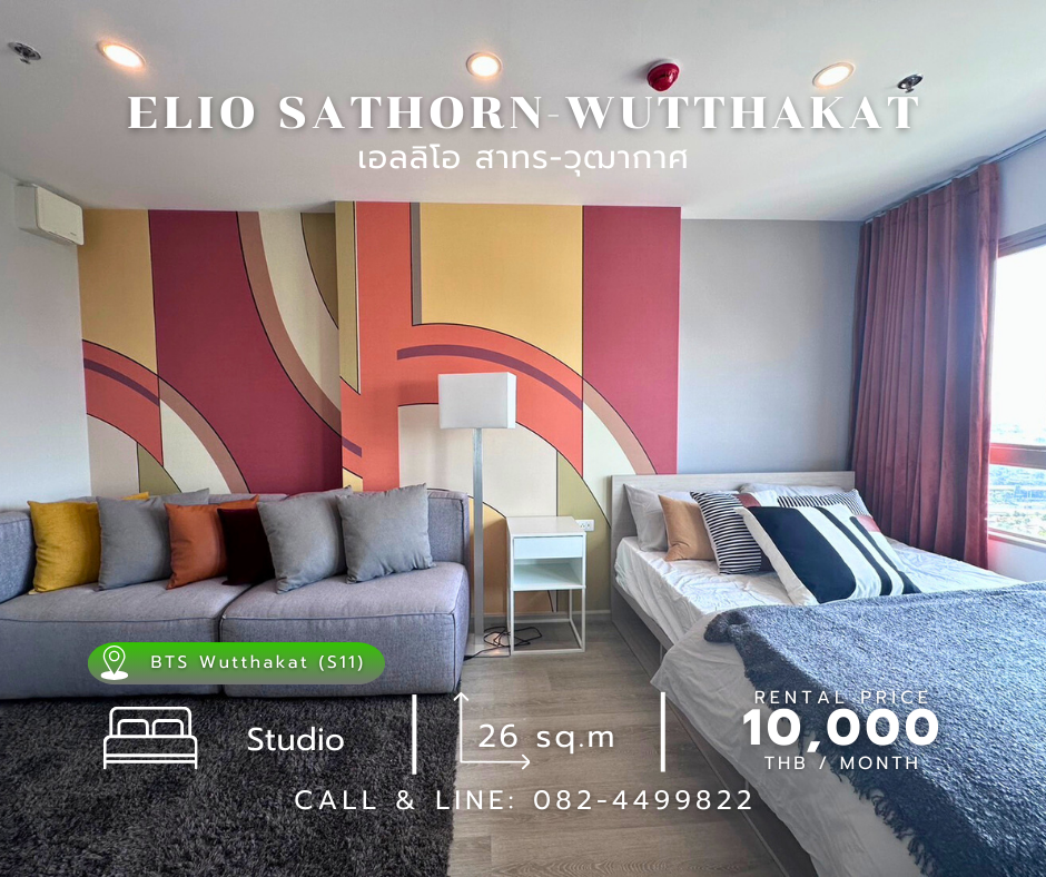 ให้เช่าคอนโดท่าพระ ตลาดพลู วุฒากาศ : For Rent #ELIO Sathorn-Wutthakat 10k./Month Studio (26 sqm) Contact: 0824499822