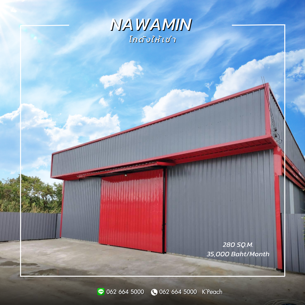 For RentWarehouseKaset Nawamin,Ladplakao : Warehouse for rent with office 280 sq.m.💥 Nawamin, Bueng Kum, Lat Phrao 📍Suitable for distribution center, warehouse, stock, office, online business, Studio / Fulfillment / Packaging 💫