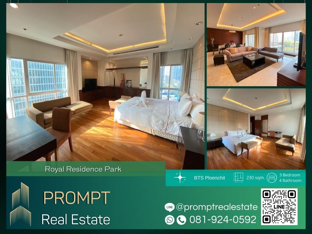 ให้เช่าคอนโดวิทยุ ชิดลม หลังสวน : QR03979 - Royal Residence Park :  รอยัล เรสสิเดนซ์ พาร์ค