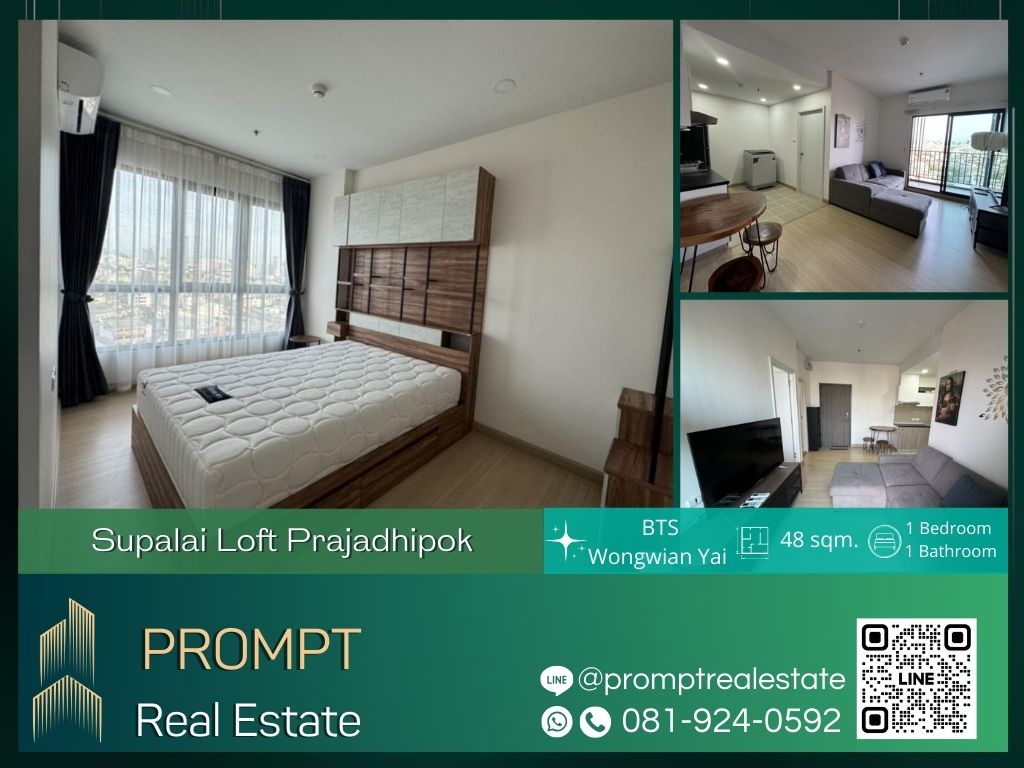 ให้เช่าคอนโดวงเวียนใหญ่ เจริญนคร : ST12431 - Supalai Loft Prajadhipok - Wongwian Yai :  ศุภาลัย ลอฟท์ ประชาธิปก - วงเวียนใหญ่ - BTS Wongwian Yai