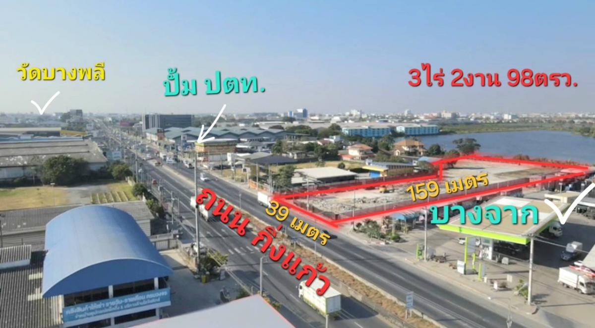 For SaleLandSamut Prakan,Samrong : Land for sale 3-2-98 rai, on the main road, King Kaew, Bang Phli, Samut Prakan, on the way to Suvarnabhumi. Can build a hotel, housing estate, home office.