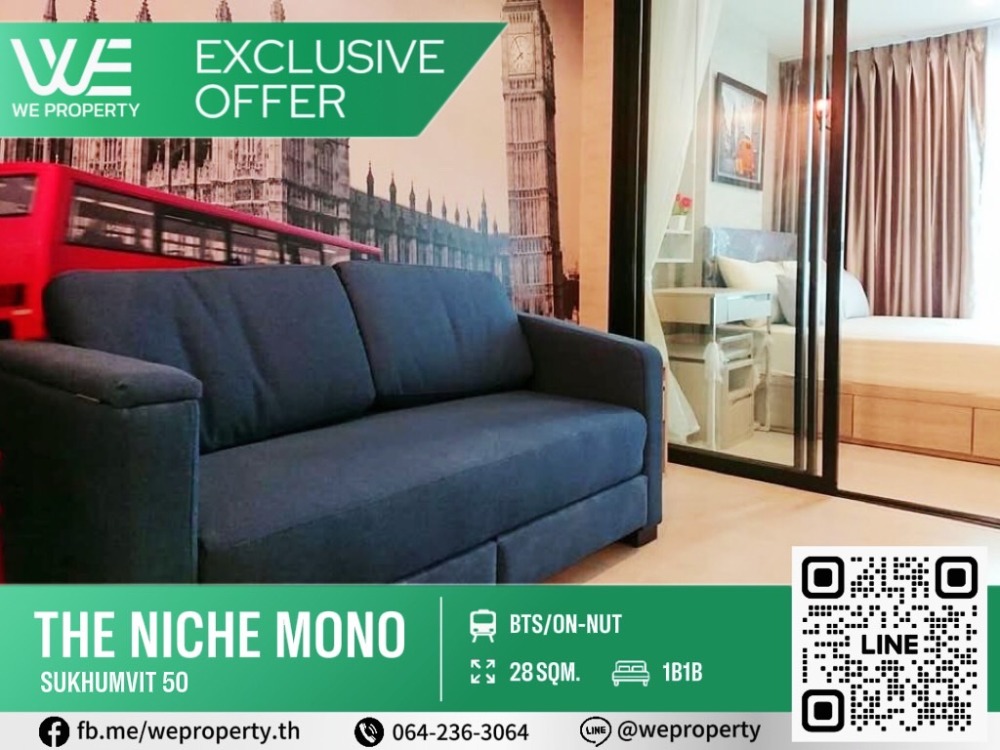 ขายคอนโดอ่อนนุช อุดมสุข : ห้องสวยเฟอร์ฯครบ⭐Niche Mono Sukhumvit 50 (นิช โมโน สุขุมวิท 50)