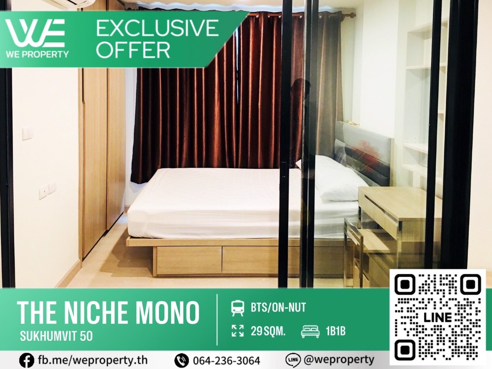 ขายคอนโดอ่อนนุช อุดมสุข : ห้องสวยตรงปกเฟอร์ฯครบ⭐Niche Mono Sukhumvit 50 (นิช โมโน สุขุมวิท 50)