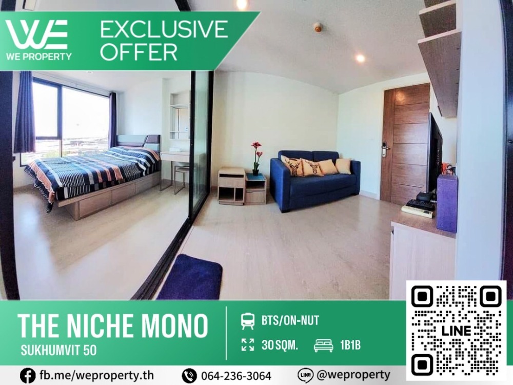 ขายคอนโดอ่อนนุช อุดมสุข : ห้องใหญ่สวยใหม่มาก เฟอร์ฯครบราคาดี⭐Niche Mono Sukhumvit 50 (นิช โมโน สุขุมวิท 50)