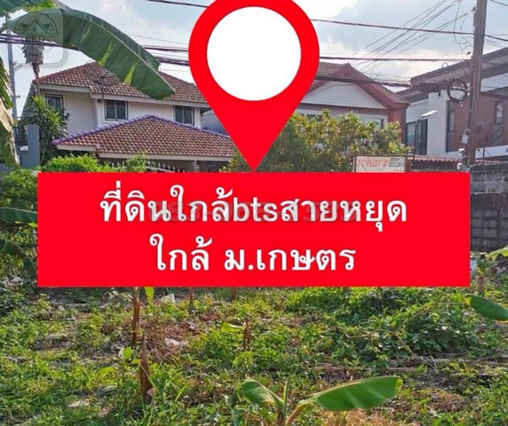 For SaleLandKasetsart, Ratchayothin : Land for sale, Soi Sai Yud, Phahon Yothin Road (area 60 sq m, selling for 2.89 million baht), Bang Khen, Bang Khen, Bangkok.