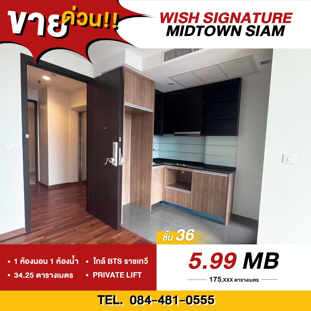 For SaleCondoRatchathewi,Phayathai : (Agents welcome) Private Lift room, very good price, ready to move in immediately!! Wish Signature Midtown Siam Condo, near BTS Ratchathewi, only 350 m. and MRT Orange Line 0 m. in front of the future project.