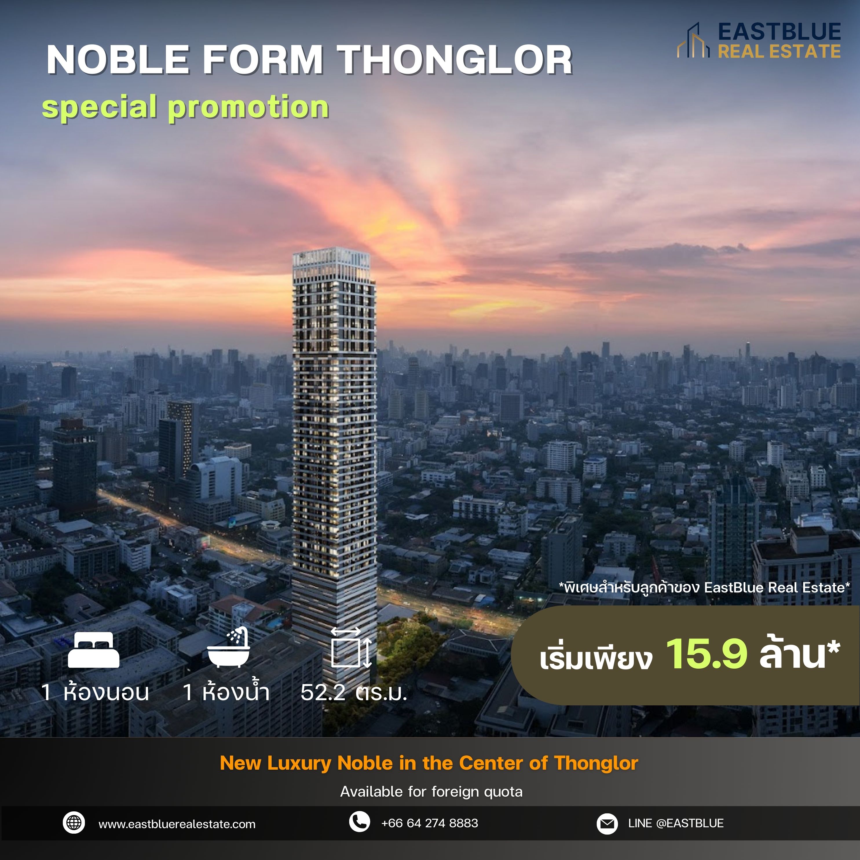 For SaleCondoSukhumvit, Asoke, Thonglor : Newest Luxury project of Thonglor , Noble Form Thonglor Special unit 1 Bedroom PLus High floor Don’t miss