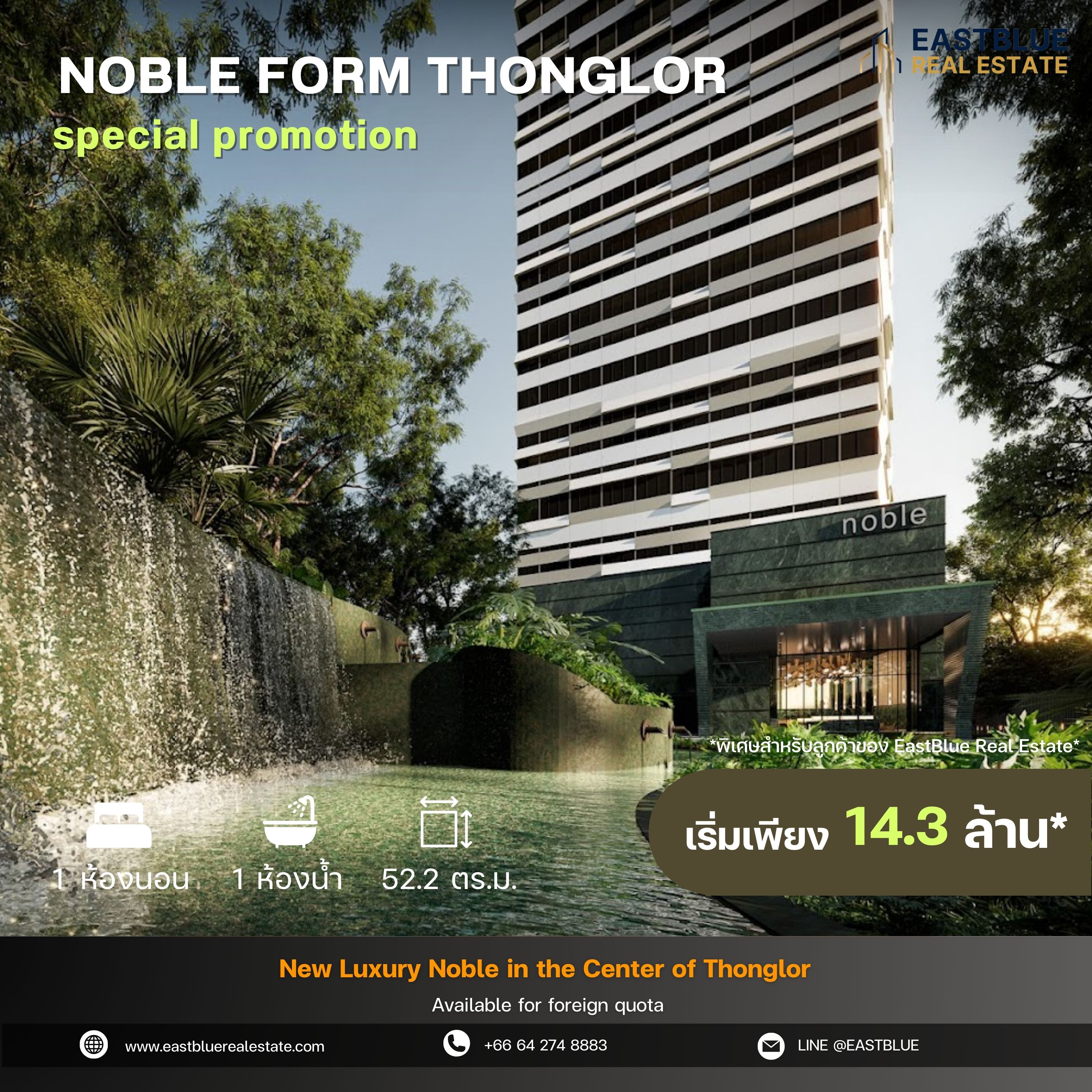 For SaleCondoSukhumvit, Asoke, Thonglor : Newest Luxury project of Thonglor , Noble Form Thonglor Special unit 1 Bedroom Plus High floor Don’t miss