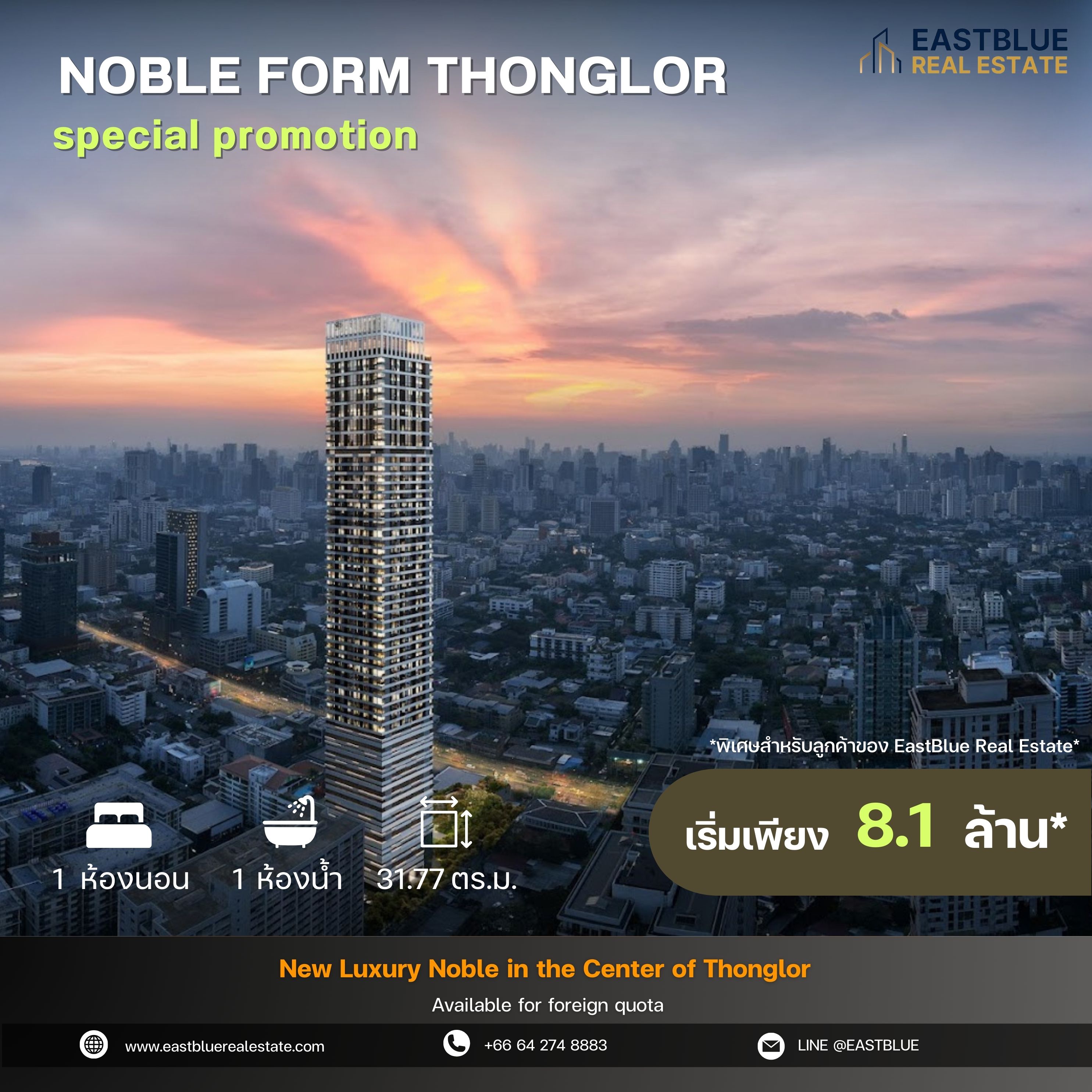 For SaleCondoSukhumvit, Asoke, Thonglor : Newest Luxury project of Thonglor , Noble Form Thonglor 2Bedroom High floor Don’t miss