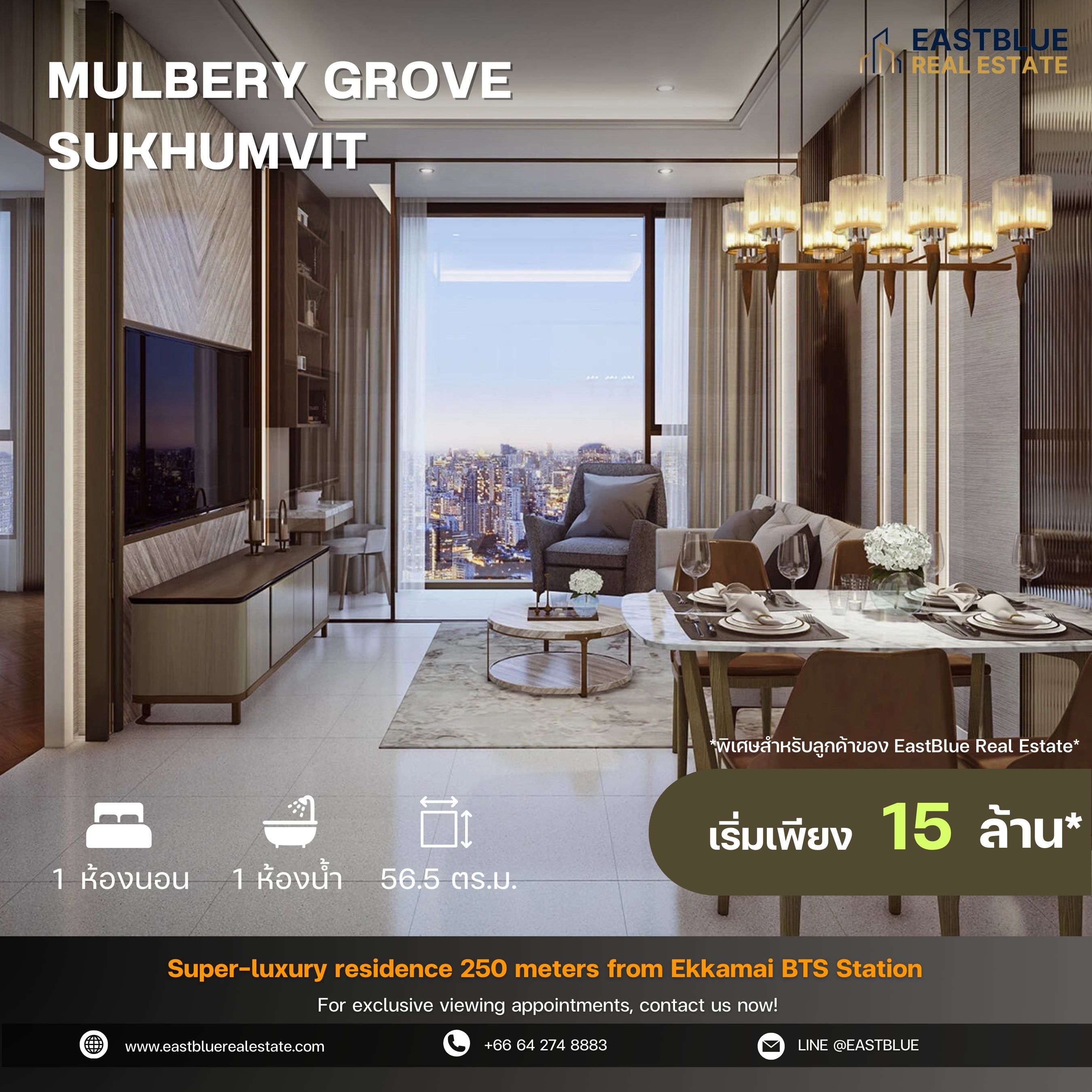 For SaleCondoSukhumvit, Asoke, Thonglor : Mulbery Grove Sukhumvit โครงการ luxury ติดถนนใหญ่สุขุมวิท ห่างจาก BTS เพียง 270 เมตร 1 ห้องนอนห้องใหญ่ เพียง 15 ลบ.