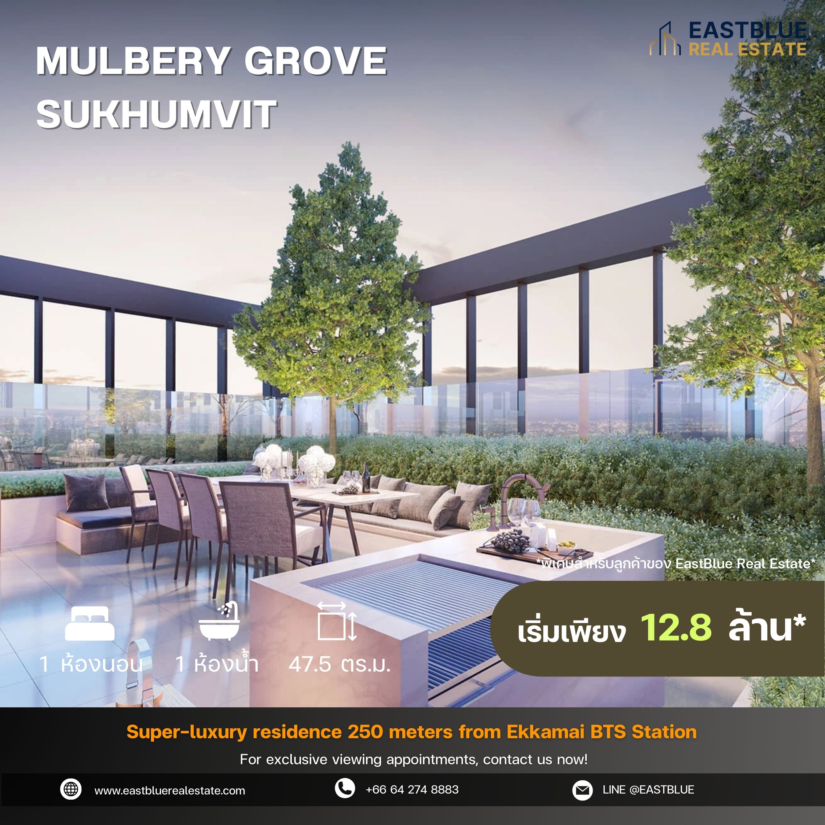 For SaleCondoSukhumvit, Asoke, Thonglor : Mulbery Grove Sukhumvit โครงการ luxury ติดถนนใหญ่สุขุมวิท ห่างจาก BTS เพียง 270 เมตร 1 ห้องนอน เริ่มต้นเพียง 12.8 ลบ.