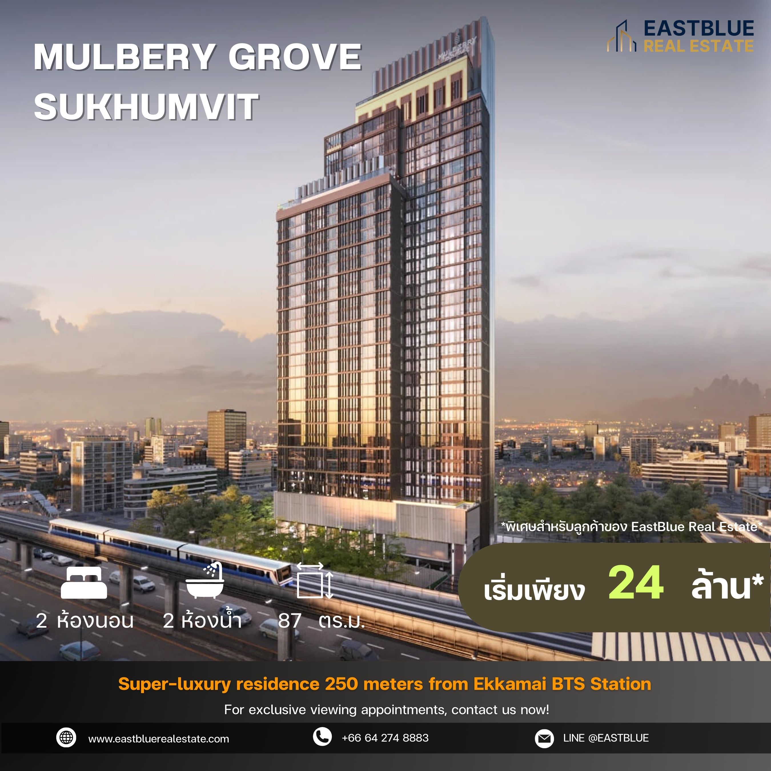 For SaleCondoSukhumvit, Asoke, Thonglor : Mulbery Grove Sukhumvit โครงการ luxury ติดถนนใหญ่สุขุมวิท ห่างจาก BTS เพียง 270 เมตร 2 ห้องนอนห้องใหญ่ เพียง 24ลบ.