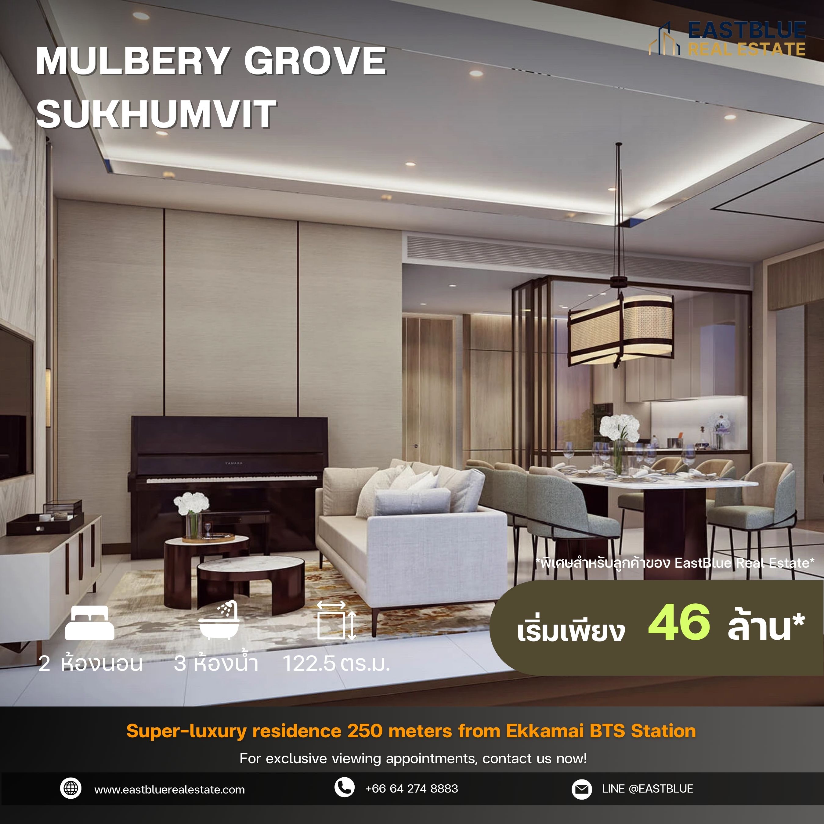 For SaleCondoSukhumvit, Asoke, Thonglor : Mulbery Grove Sukhumvit โครงการ luxury ติดถนนใหญ่สุขุมวิท ห่างจาก BTS เพียง 270 เมตร 2 ห้องนอนห้องใหญ่ เพียง 46ลบ.