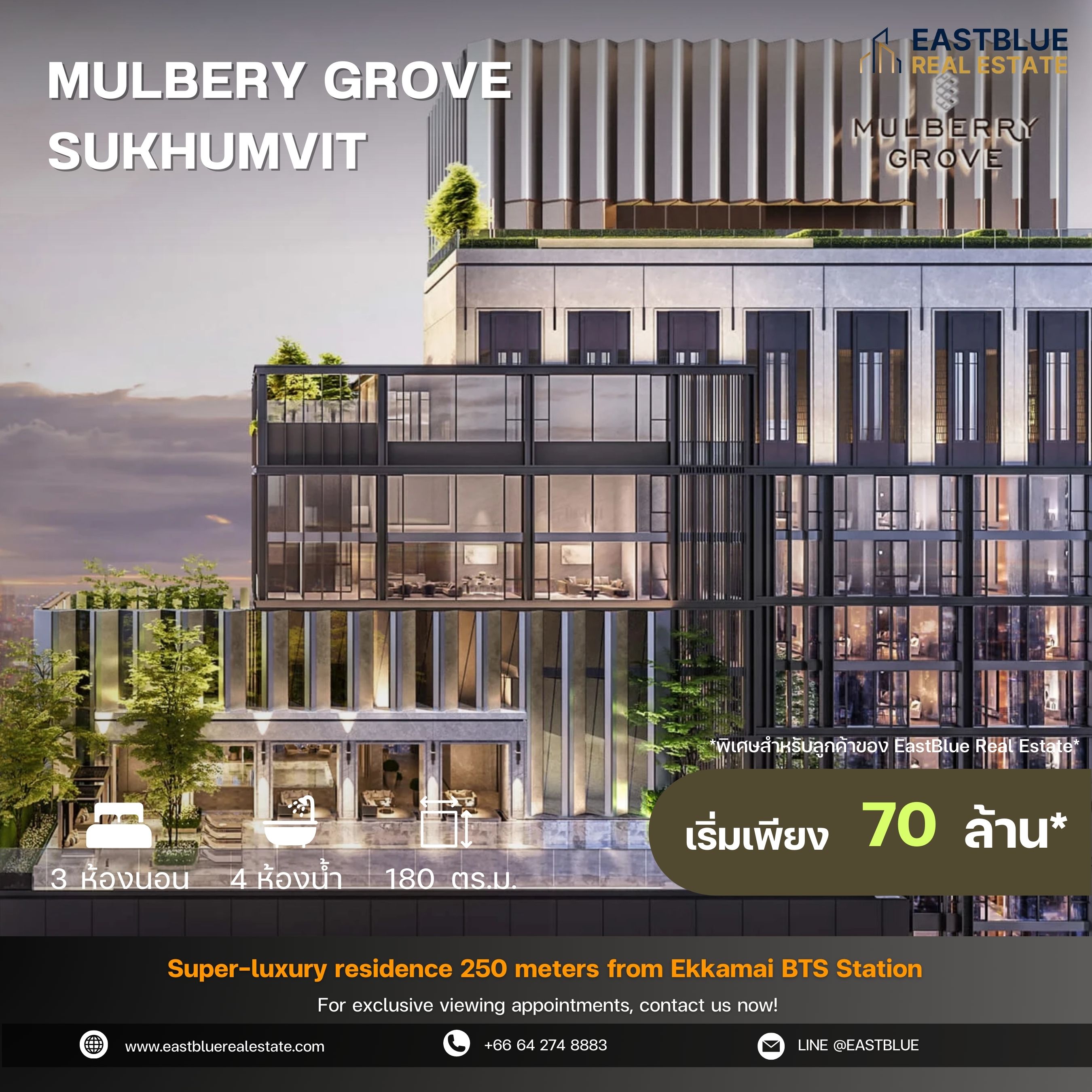 For SaleCondoSukhumvit, Asoke, Thonglor : Mulbery Grove Sukhumvit โครงการ luxury ติดถนนใหญ่สุขุมวิท ห่างจาก BTS เพียง 270 เมตร ห้อง Penthouse กว้าง 180 ตรม