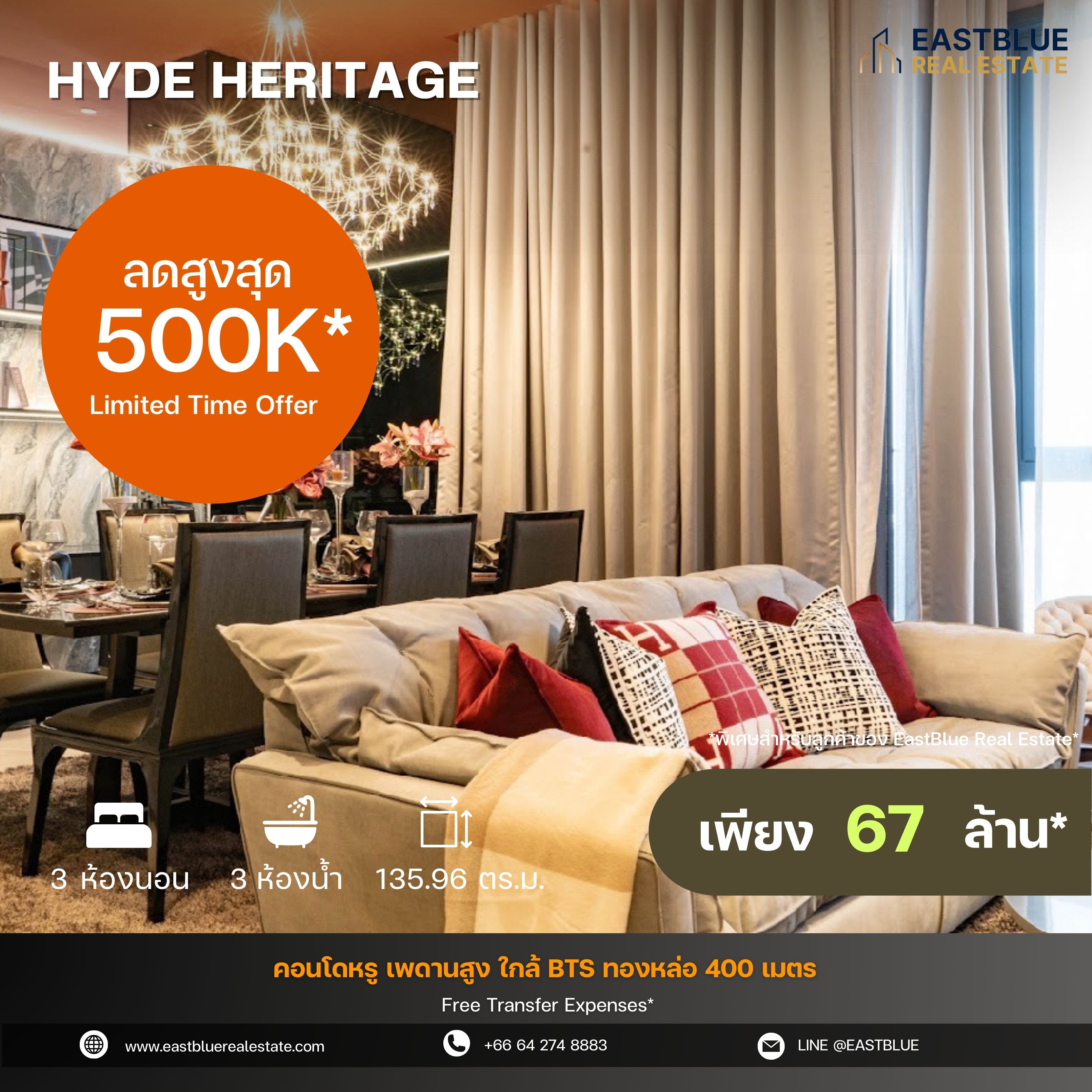 For SaleCondoSukhumvit, Asoke, Thonglor : Hyde Heritage คอนโดหรู ใกล้ BTS ทองหล่อ 3ห้องนอน 3 ห้องน้ำ ตกแต่งครบ สงบและเป็นส่วนตัว ตอบโจทย์ทุก lifestyle