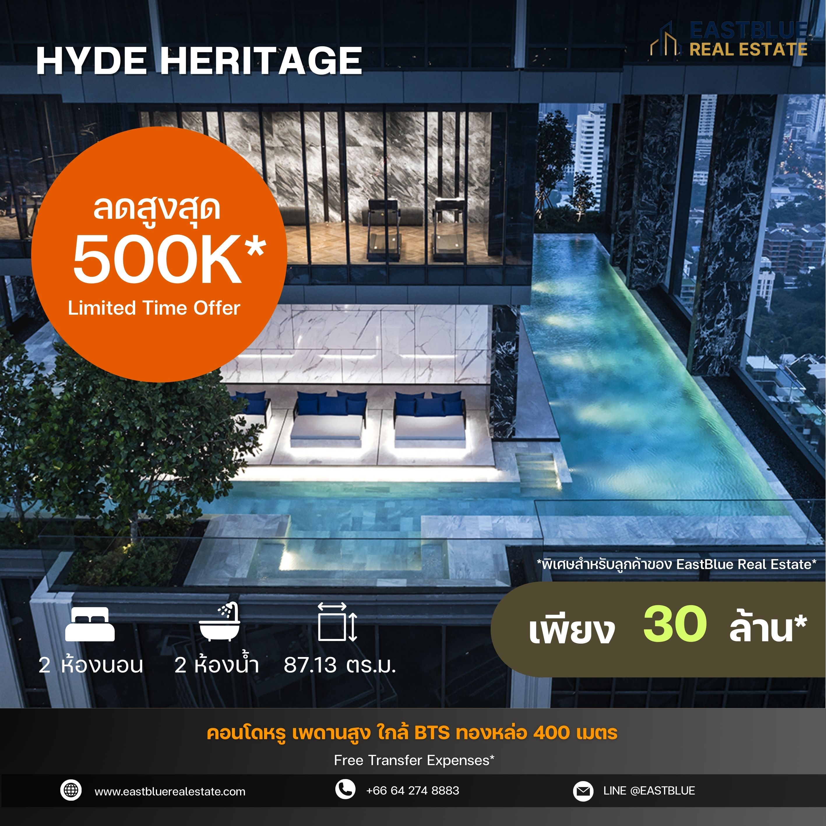 For SaleCondoSukhumvit, Asoke, Thonglor : Hyde Heritage คอนโดหรู ใกล้ BTS ทองหล่อ 400 เมตร ตกแต่งครบ สงบและเป็นส่วนตัว ตอบโจทย์ทุก lifestyle