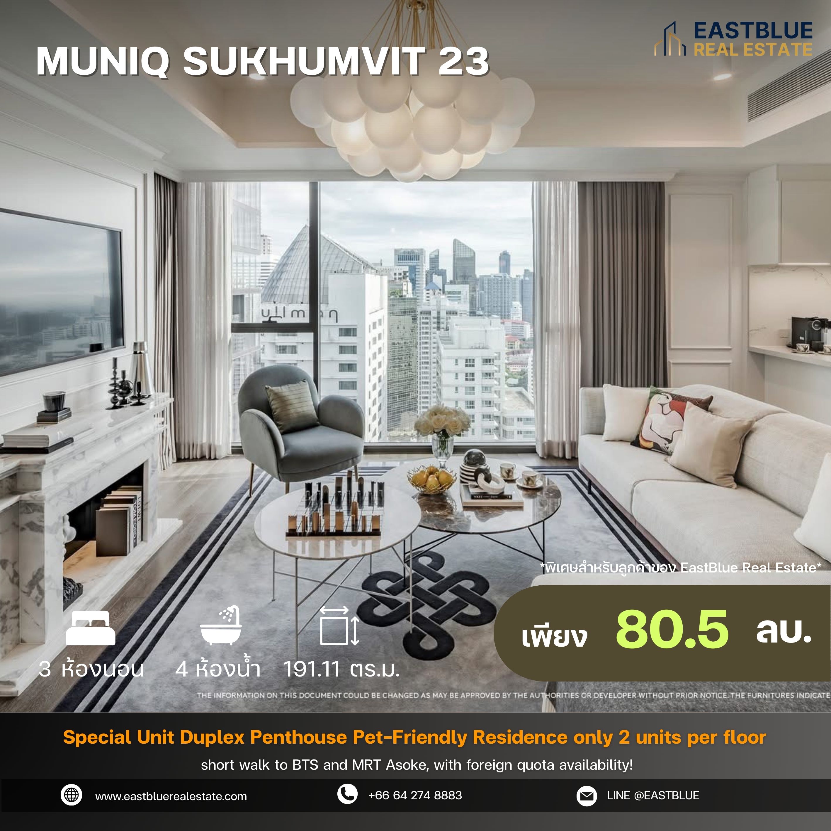 For SaleCondoSukhumvit, Asoke, Thonglor : Muniq Sukhumvit 23 , Special unit Duplex penthouse Pet-Friendly Residence only 2 units per floor