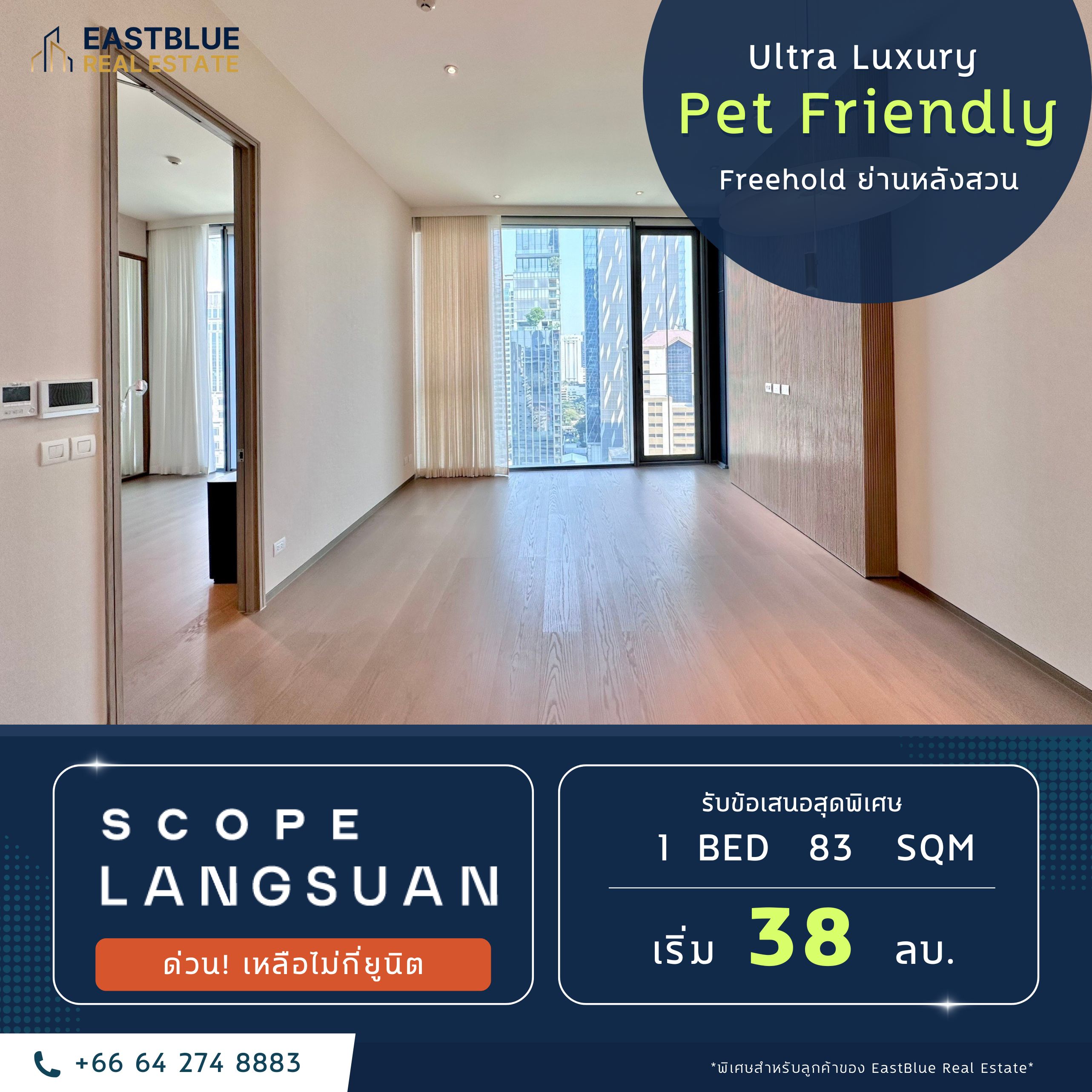 For SaleCondoWitthayu, Chidlom, Langsuan, Ploenchit : โครงการ Pet Friendly Ultra Luxury Freehold ย่านหลังสวน ใกล้รถไฟฟ้า ออกแบบโดยสถาปนิกชั้นนำ ส่วนกลางครบครันพร้อมด้วยบริการ Concierge โรงแรมห้าดาว ราคา Promotion จากโครงการ โค้งสุดท้ายก่อนสิ้นปี ด่วน! เหลือไม่กี่ยูนิต