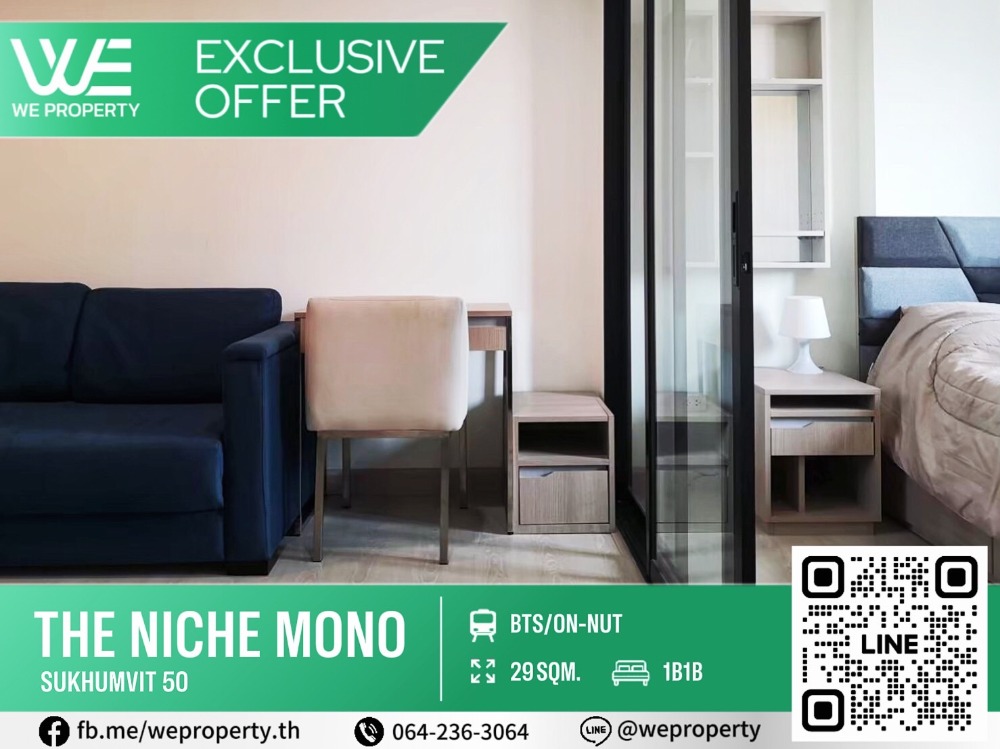 ขายคอนโดอ่อนนุช อุดมสุข : ห้องสวยเฟอร์ฯครบ⭐Niche Mono Sukhumvit 50 (นิช โมโน สุขุมวิท 50)