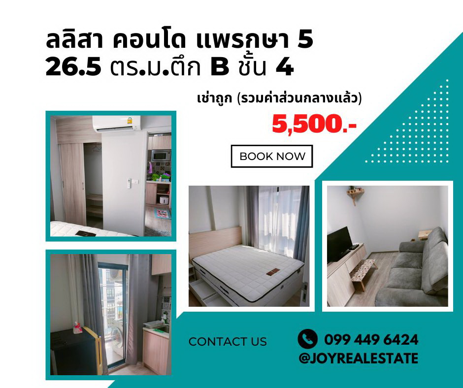 For RentCondoSamut Prakan,Samrong : 📌For rent: Lalisa Condo, Phraeksa 5, Building B, 4th floor, cheap rent 5,500 baht