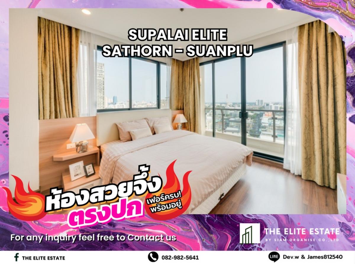 ให้เช่าคอนโดสาทร นราธิวาส : 🐲💫ห้องสวย เฟอร์ครบ พร้อมอยู่🐲💫SUPALAI ELITE SATHORN - SUANPLU