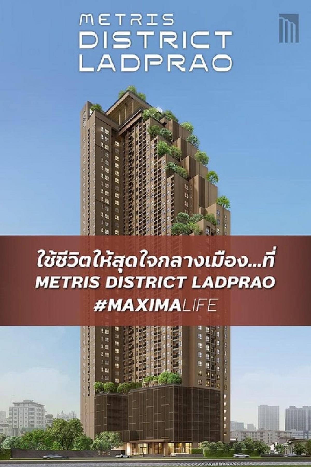 Sale DownCondoLadprao, Central Ladprao : Metris District Ladprao 🎁 Selling down payment, special price 🔥by Major Development 🛌 🐶🐶 Pet friendly