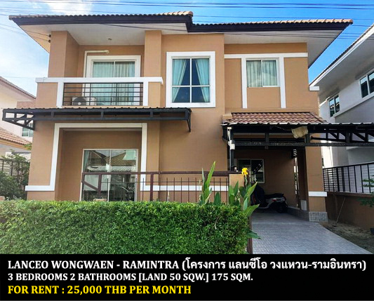 For RentHouseNawamin, Ramindra : FOR RENT LANCEO WONGWAEN - RAMINTRA / 3 bedrooms 2 bathrooms / 50 Sqw. 175 Sqm. **25,000** BEAUTIFUL HOUSE CLOSE TO SAFARI WORLD