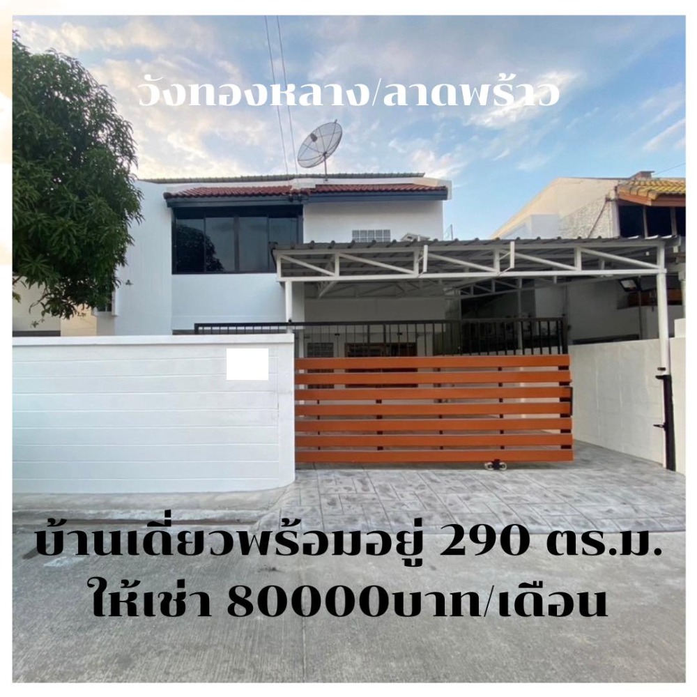 For RentHouseRamkhamhaeng, Hua Mak : House for rent🟢Urgently available🚨4 bedrooms, 5 bathrooms🚨Near The Scene Town in Town