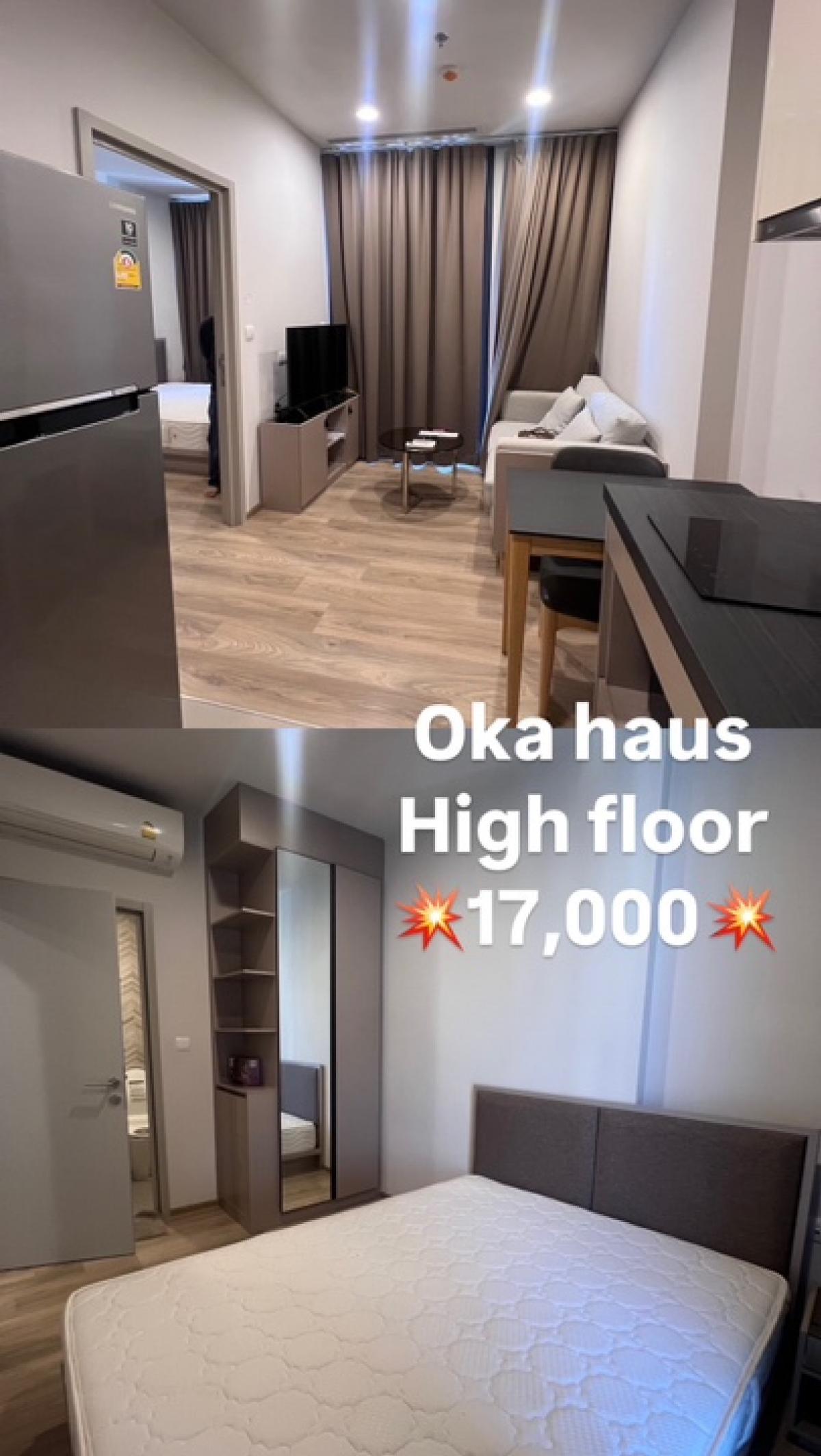 ให้เช่าคอนโดสุขุมวิท อโศก ทองหล่อ : FOR RENT!! Oka Haus 🔥17,000🔥,, โอกะ เฮ้าส์ สุขุมวิท 36 1 Bedroom High floor 📲Tel/Line: 094-162-4424