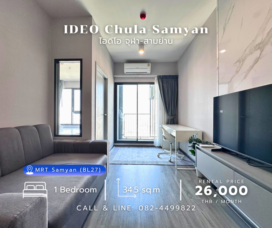 For RentCondoSiam Paragon ,Chulalongkorn,Samyan : For rent Ideo Chula Samyan • Condo near MRT Samyan, free shuttle to MRT contact: 0824499822