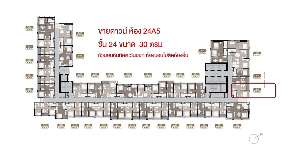 ขายดาวน์คอนโดบางนา แบริ่ง ลาซาล : ขายดาวน์ nue maga plus 1 Bed ชั้น 24 ขนาด 30 ตรม. ระเบียงหันไปทางทิศเหนือ ตำแหน่ง 24A5