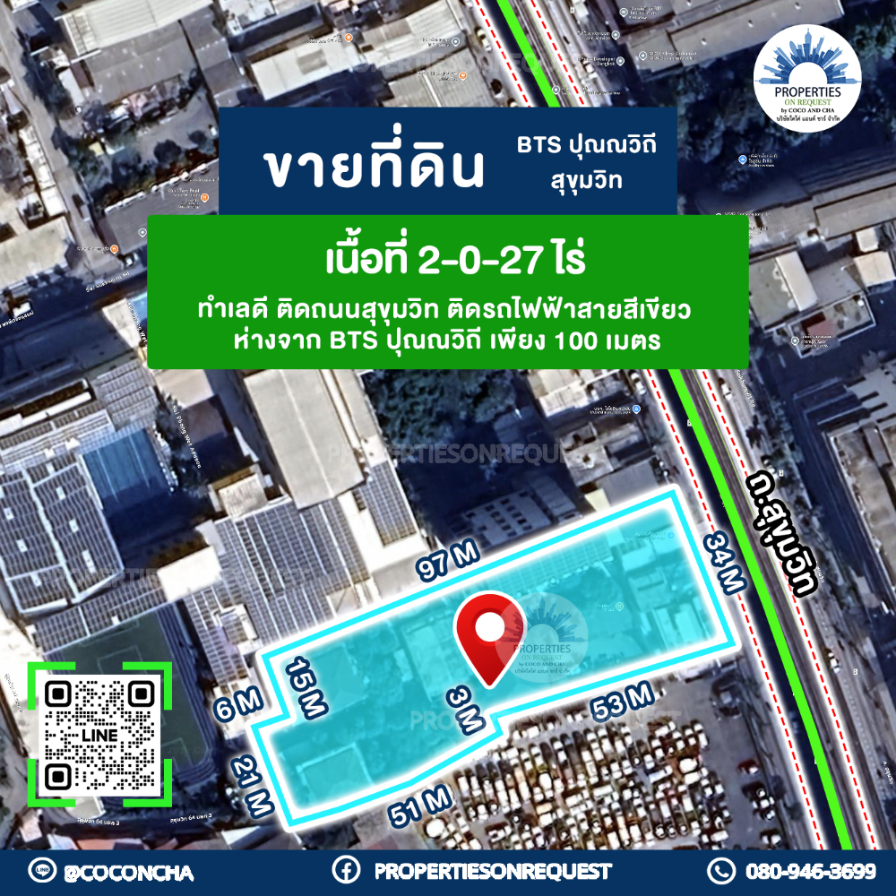 For SaleLandOnnut, Udomsuk : 📢For sale on Sukhumvit Road, near BTS Green Line, Punnawithi Station..Location near expressway, international school, Gateway Ekamai shopping mall, hospital, convenient transportation, community area (area 2-0-27 rai)📌(Property number: COL215)