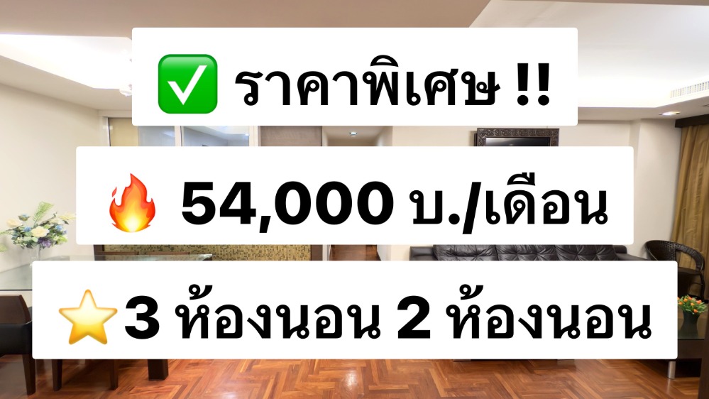 ให้เช่าคอนโดพระราม 3 สาธุประดิษฐ์ : ฟรี!! อินเตอร์เน็ต ให้เช่า Supreme Ville ชั้น 3 ตึก B ขนาด 145 ตร.ม. เฟอร์นิเจอร์-เครื่องใช้ไฟฟ้าครบพร้อมอยู่ 自由的！網路出租，至尊城B座三樓，面積145平米，家具電器齊全，可入住。