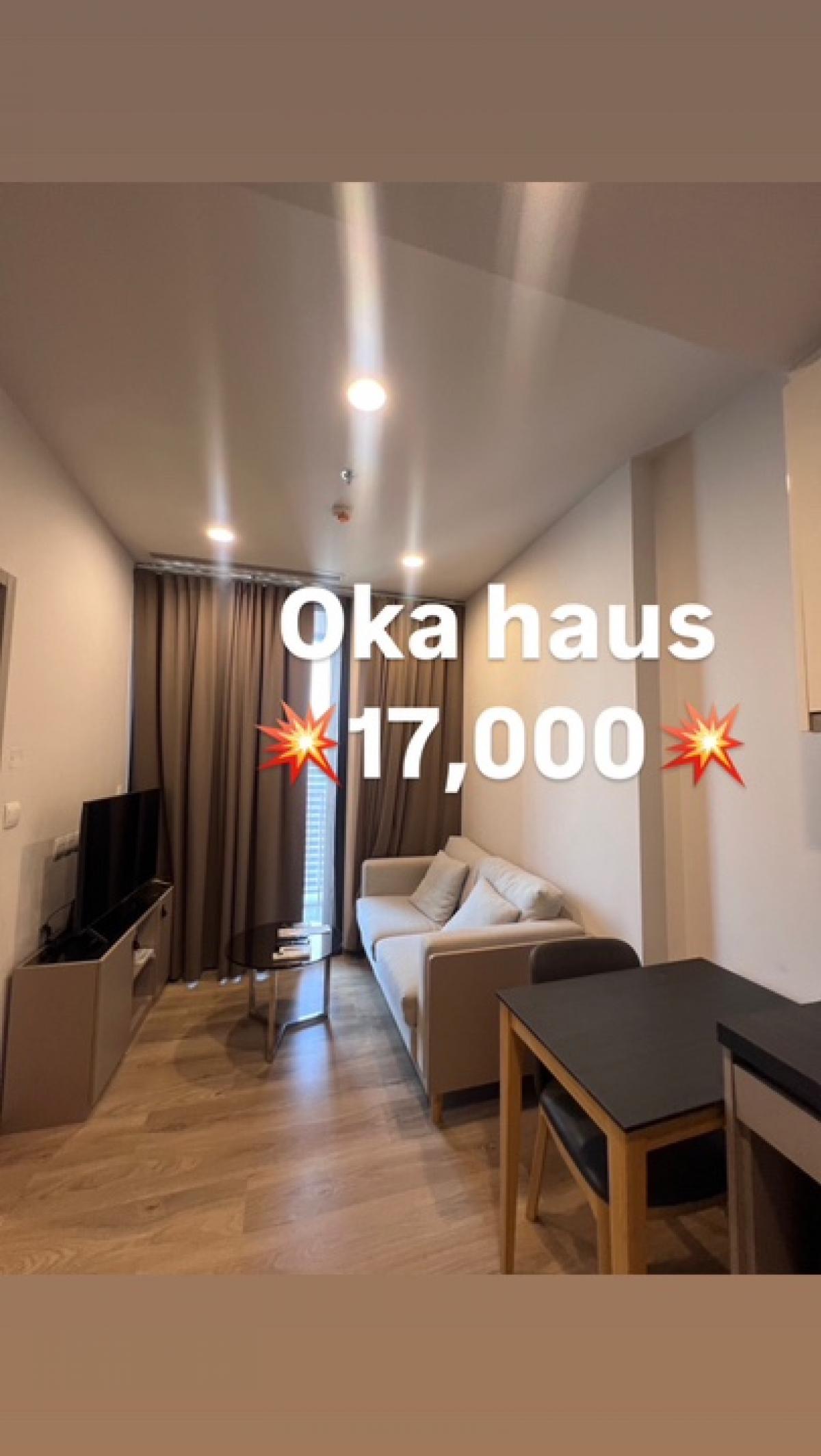 ให้เช่าคอนโดสุขุมวิท อโศก ทองหล่อ : FOR RENT!! Oka Haus 🔥17,000🔥,, โอกะ เฮ้าส์ สุขุมวิท 36 1 Bedroom High floor 📲Tel/Line: 094-162-4424