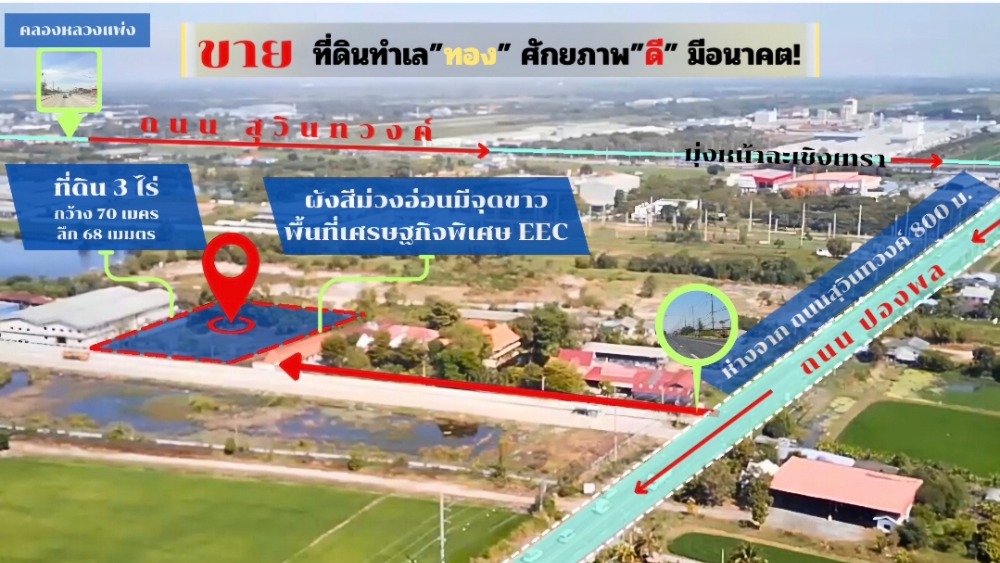 For SaleLandChachoengsao : Land for sale, beautiful plot, prime location in the EEC special economic zone, Pongpol, Khlong Udom Chonlachon, Chachoengsao