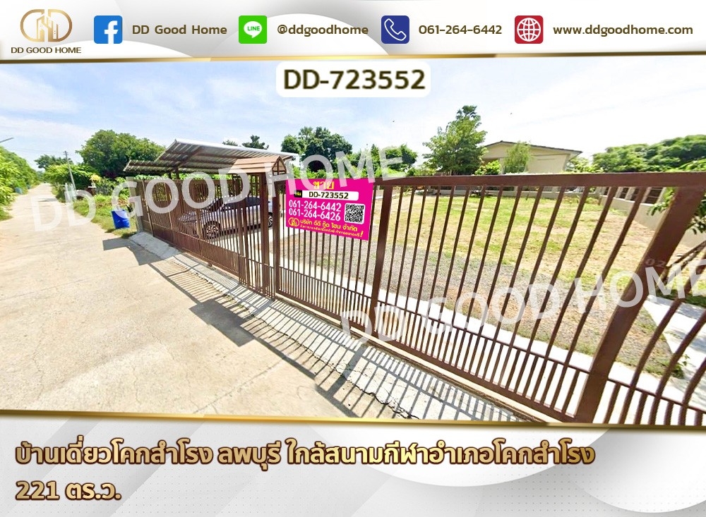 For SaleHouseLop Buri : Single house in Khok Samrong, Lopburi, near Khok Samrong District Stadium